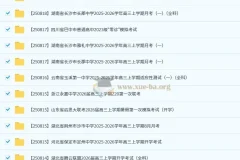 2026届高三2025年8月各地高中名校高考模拟试卷合集