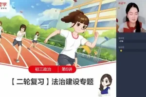 学而思初中英语1 – 3年级全课程：助力英语能力高效提升