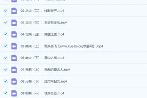 《爆笑中国历史》1 – 4季80集完结