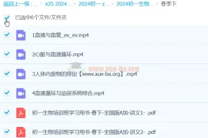 2024初一生物张雨桐A+春季班（更新中）