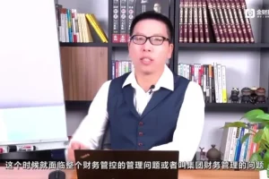 张金宝《财务战略体系：从战略到团队升级》7集视频课程