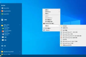 Microsoft Office 2016/2013/2010/2007/2003 绿色精简版