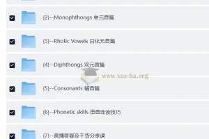 莉雅老师地道美式英语二合一课程