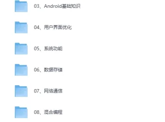 极客学院 Java 与 Android 全套 VIP 视频（AS 版）