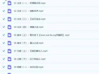 《爆笑中国历史》1 – 4季80集完结