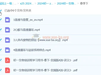 2024初一生物张雨桐A+春季班（更新中）