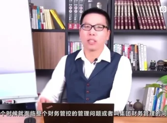 张金宝《财务战略体系：从战略到团队升级》7集视频课程