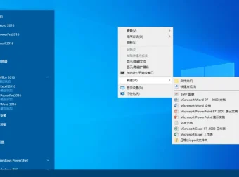 Microsoft Office 2016/2013/2010/2007/2003 绿色精简版