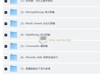 莉雅老师地道美式英语二合一课程