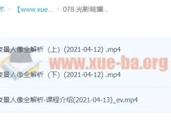 光影斑斓：子意老师梦幻夜景人像全解析课程