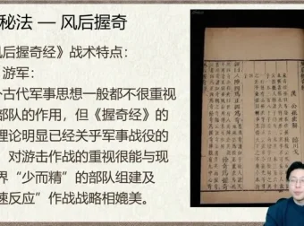 林涵予亲授奇门遁甲高级运筹课35讲：断测秘法与实战化解