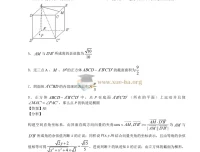 高考数学压轴题 100 题精选含答案（97页完整纯净版，Word+PDF）