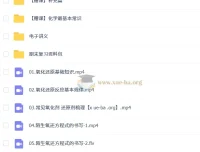 李政2026高三高考化学一轮暑假课程