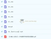 【2023寒春】李爽小学数学三年级S全国版课程