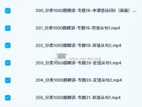 英语Harry老师语法三合一：系统语法与句子翻译课程