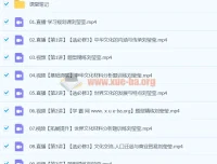 2024刘莹莹高二历史寒假班课程