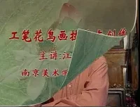江宏伟亲授：工笔花鸟画技法2讲，从入门到精通