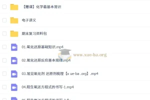 李政2026高三高考化学一轮暑假课程