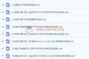 2024刘莹莹高二历史寒假班课程