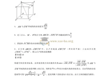 高考数学压轴题 100 题精选含答案（97页完整纯净版，Word+PDF）