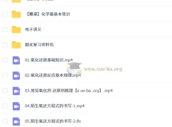 李政2026高三高考化学一轮暑假课程