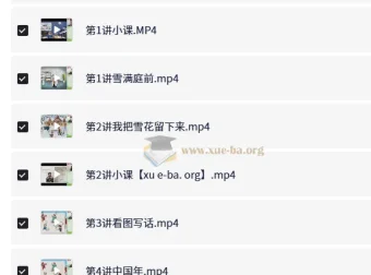 李鑫小学语文2年级寒假班课程