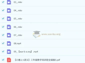 【2023寒春】李爽小学数学三年级S全国版课程