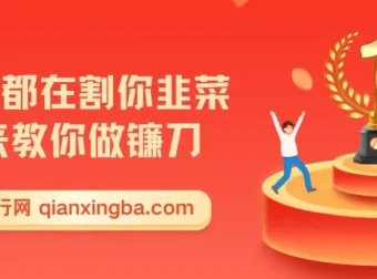 2025知识付费课程：教你月入5w+的财富秘籍