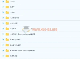 6000+背单词词库书与视频大合集