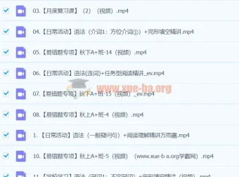 2024秋下 A+秋季班初一英语培训班（万雨露）