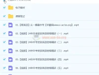 刘梦2024初三中考英语冲刺密训班