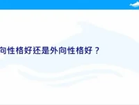 壹心理卢美妏《性格剖析：如何用心理学认识自己》课程