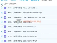 马凯鹏高二化学2023寒假班课程