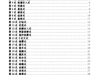 《体位姿势大全：动漫版（52式）》科普书籍