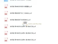 铭师道高中数学系列资料