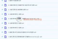 2024高三高考物理胡婷一轮秋季班课程