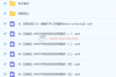 刘梦2024初三中考英语冲刺密训班