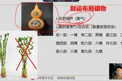 林涵予《奇门遁甲风水实战7讲》：财运事业姻缘布局课程