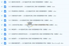 2025届高考生物二轮复习：易错重难提升（含解析）