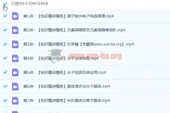 马凯鹏高二化学2023寒假班课程