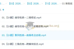 汤雪健2026高三高考数学二轮寒假班