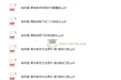 铭师道高中数学系列资料