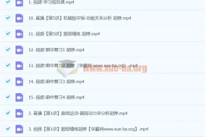 2024高三高考物理胡婷一轮秋季班课程