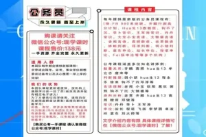 2025国考行测高分计划：数资、判断与言语全攻略