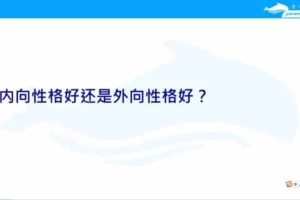 壹心理卢美妏《性格剖析：如何用心理学认识自己》课程