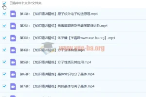 马凯鹏高二化学2023寒假班课程