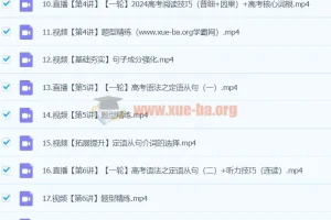 张彩琪 2024 高三高考英语 A 班暑假课程