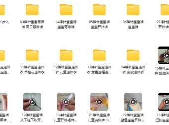 宝宝裤子编织：24款精品款式实例