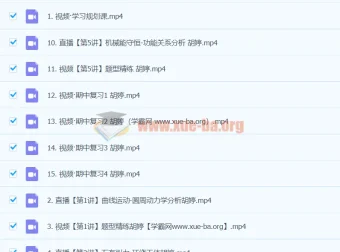 2024高三高考物理胡婷一轮秋季班课程