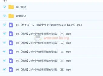 刘梦2024初三中考英语冲刺密训班